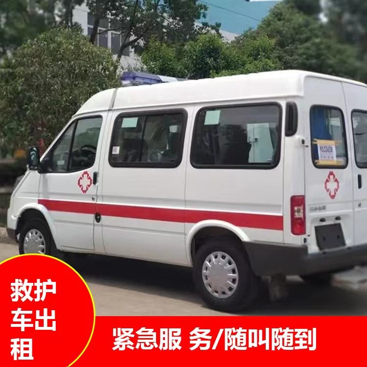 南宝镇跨市救护车护送转院租赁